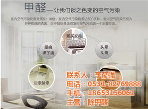 青島除甲醛 青島除甲醛 車 森朗環保科技 優質商家