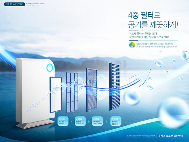 M243大自然環境室內外空氣綠色環?？萍茧娖麟娮赢a品PSD分層素材