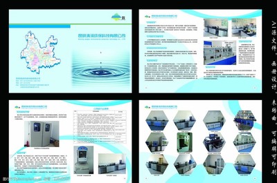 環(huán)?？萍脊井媰?cè)