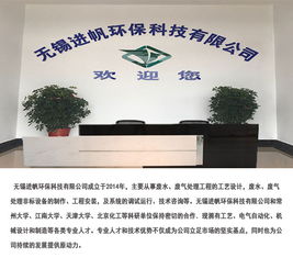 電鍍廢水治理 電鍍廢水 無錫進帆環(huán)?？萍脊? class=