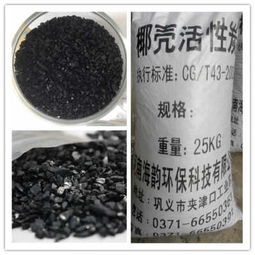 安康煤質(zhì)柱狀活性炭多少錢(qián)一噸