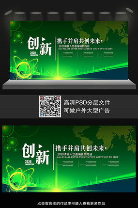 環保科技會議背景圖片 環保科技會議背景設計素材 紅動中國