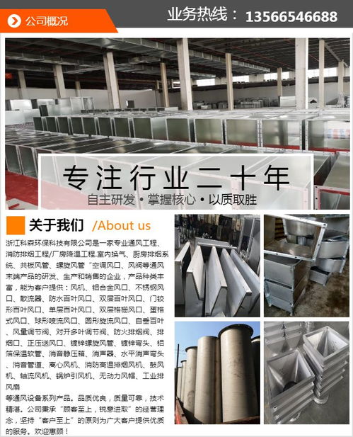 科森環(huán)保科技 專(zhuān)業(yè)噴涂粉塵處理，打造清潔生產(chǎn)環(huán)境