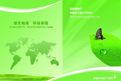 綠色封面下的環?？萍几锩? class=