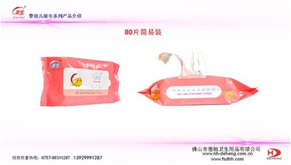 佛山德恒在線咨詢 開(kāi)啟個(gè)人衛(wèi)生用品銷售新篇章